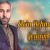 Elcin Rehman - Yasla Dolan Gozlerine Gozlerim Qurban 2023